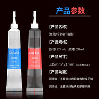 Fishing Reel Maintenance Oil Lure Droplet Wheel Special Oil Spinning Wheel Fish Wheel Bearing Gear Grease Set