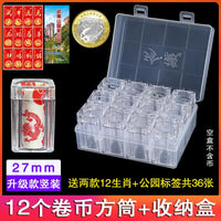 Coin Storage Box and Tubes for Commemorative Coins, Zodiac, and Banknotes