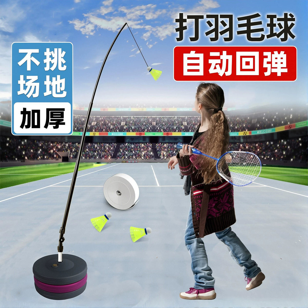 Automatic Rebound Badminton Trainer Set for Indoor Outdoor Practice with Base