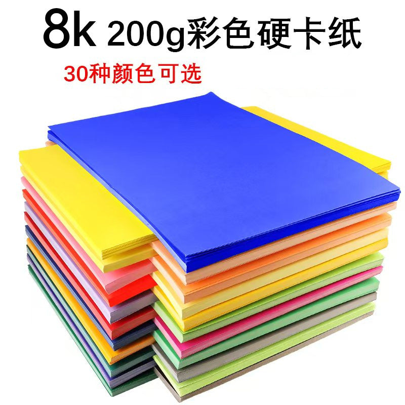 DIY Craft Cardstock 200g Painting Paper 4K Background White Cardboard Decorative Colored Hard Card Paper