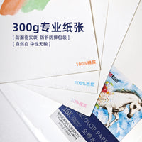 300g Thick Wood Pulp Watercolor Paper for Artists, Markers, and Pencils