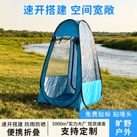 Outdoor Single Person Pop-Up Tent, Waterproof Sunshade, Lightweight Portable Fishing Tent