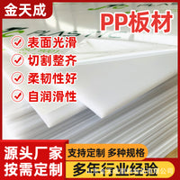 Polypropylene Sheet Corrosion Resistant PP Board for Industrial Applications