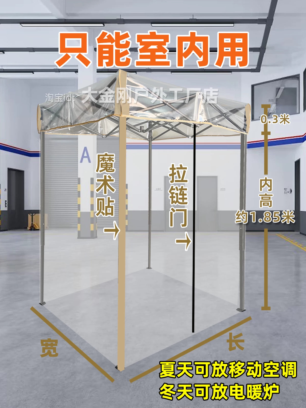Indoor Flat-Top Insulated Transparent Tent for Office, Dustproof, Mobile AC Partition
