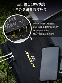Nitecore FSP30 Portable Outdoor Solar Panel Charger for Camping Hiking