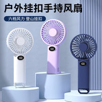 Portable Handheld Rechargeable Mini Fan with Custom Logo Option for Summer Events & Gifts