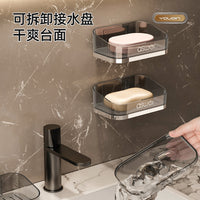 Wall-Mounted Soap Dish with Drainage for Bathroom, Punch-Free, Luxury Design