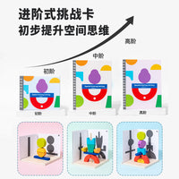 Kids 3D Spatial Construction Mirror Projection Building Blocks Logical Thinking Training Educational Toy