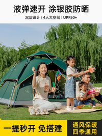 Automatic Pop-Up Beach Tent for 2-4 Person Camping, Double Layer Waterproof Outdoor Shelter