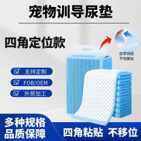 Adhesive Pet Training Pads with Odor Control, Thickened Disposable Puppy Pee Pads for Dogs and Cats