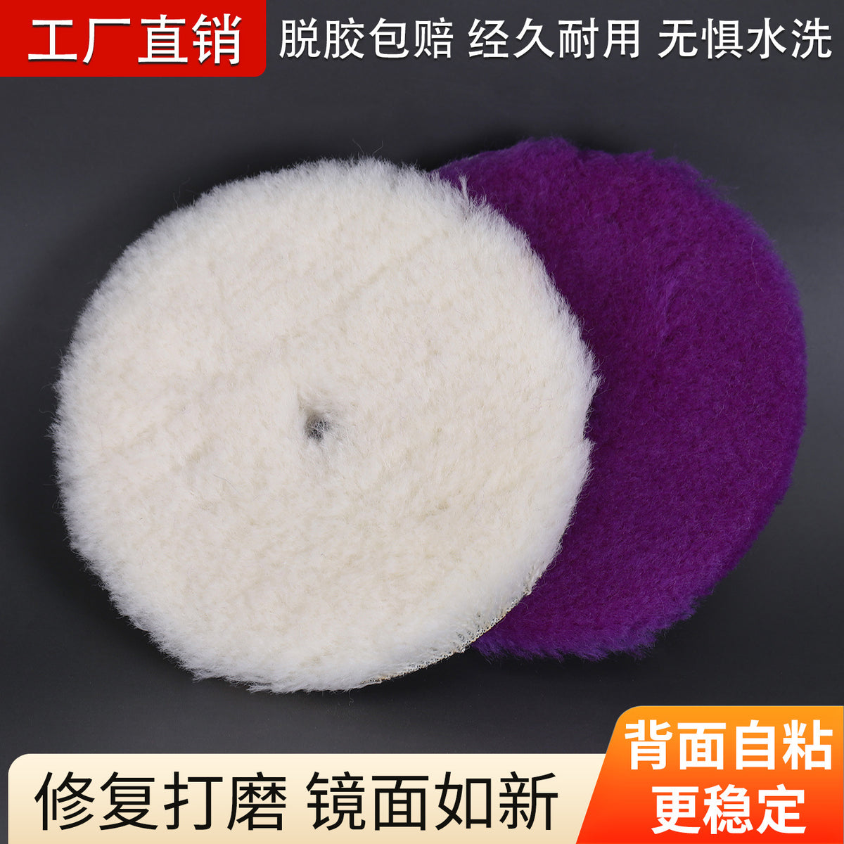 Car Detailing Wool and Foam Polishing Pads for Heavy Cutting and Finishing