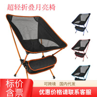 Portable Ultralight Aluminum Alloy Folding Camping Chair for Outdoor Fishing Beach Leisure