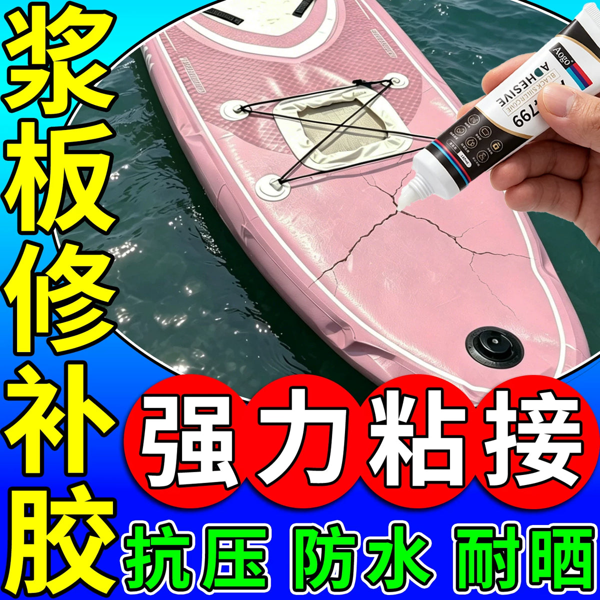 Inflatable Boat & Paddle Board Repair Glue for PVC, Rubber, and Inflatable Products