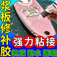 Inflatable Boat & Paddle Board Repair Glue for PVC, Rubber, and Inflatable Products