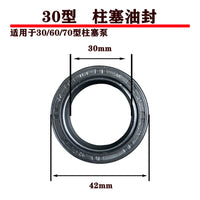 Plunger Pump Crankshaft Oil Seal for Sprayers - Various Sizes