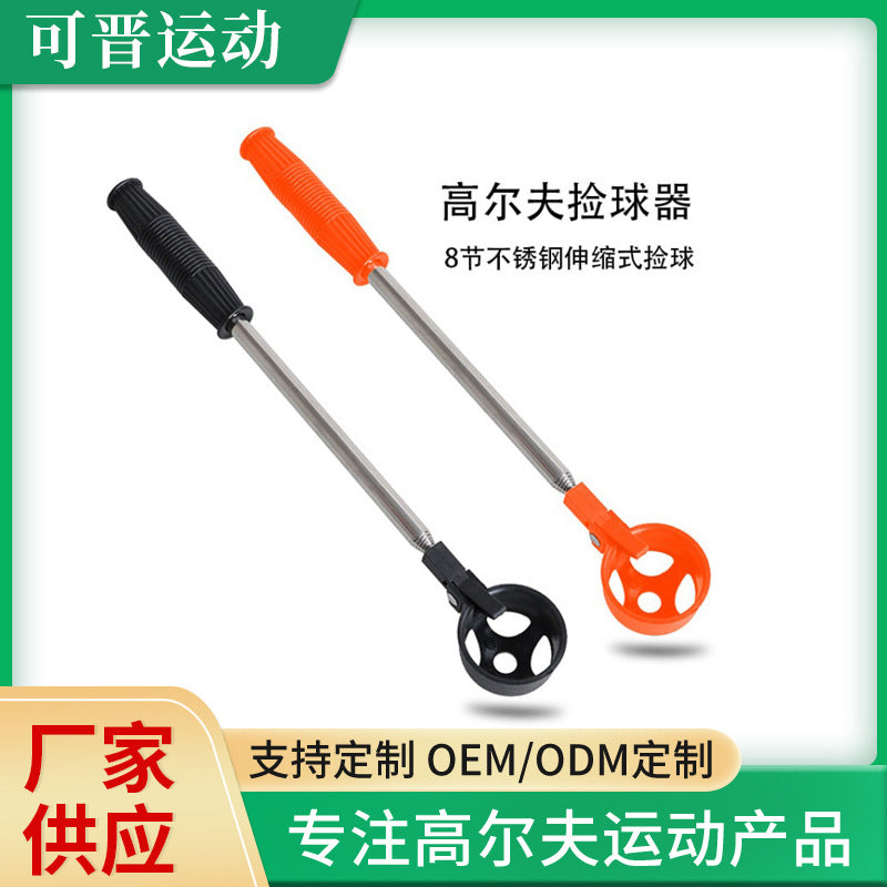 Retractable Golf Ball Retriever for Water Hazards - Stainless Steel