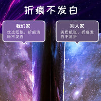 Starry Sky Origami Paper for Kids, Double-Sided Square Craft Paper for DIY Projects, Kindergarten Art Supplies, Thousand Paper Cranes, Constellation Theme