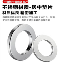 Electric Scooter Brake Caliper Centering Shims 304 Stainless Steel Disc Brake Adjustment Washers
