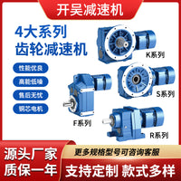 RFKS Series Helical Bevel Gear Reducer Right Angle Gearbox