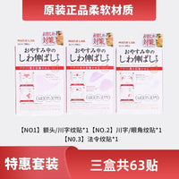 Anti-Wrinkle Patches for Forehead, Frown Lines, and Eye Wrinkles