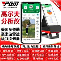 GOLFPARK Golf Radar Data Analyzer Swing Trainer for Indoor Practice