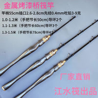 Titanium Alloy Micro-Lead Soft Tail Raft Fishing Rod Telescopic Positioning Bridge Raft Rod