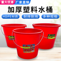 Plastic Portable Bucket with Metal Handle for Household Cleaning, Car Washing, and Laundry