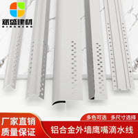 Aluminum Alloy Drip Edge for Eaves Window Sills and Exterior Walls, Anti-Cracking Groove Design