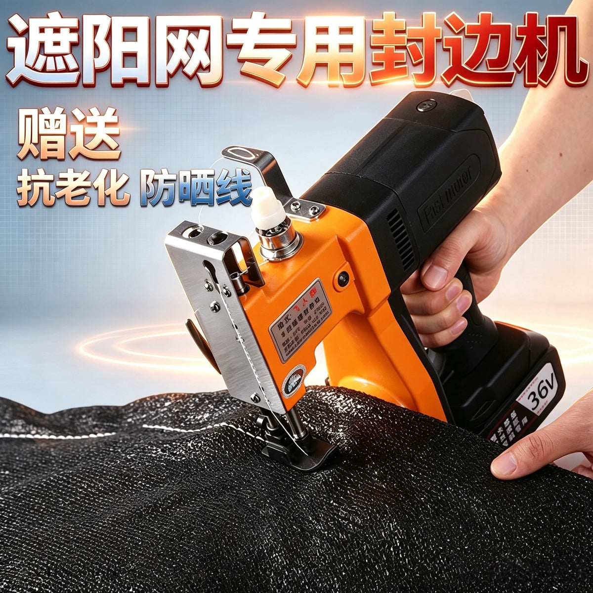 Portable Electric Sewing Machine for Shade Net and Fishing Net Sealing