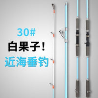 Offshore Boat Fishing Rod for Lure and Yellowfin Tuna, 30-50 lb Class