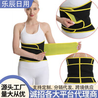 Women's Waist Trainer Belt Postpartum Abdominal Binder for Fitness and Yoga