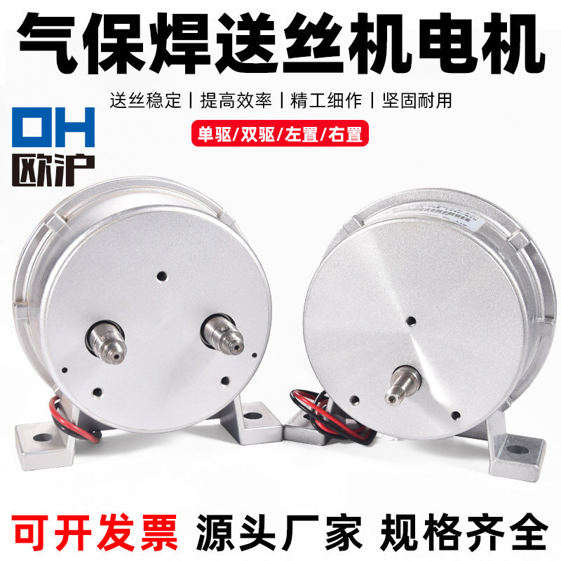 Wire Feeder Motor for 500A MIG/MAG Welding Machine, 18.3V/24V, Single or Dual Drive