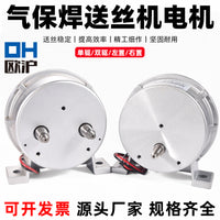 Wire Feeder Motor for 500A MIG/MAG Welding Machine, 18.3V/24V, Single or Dual Drive