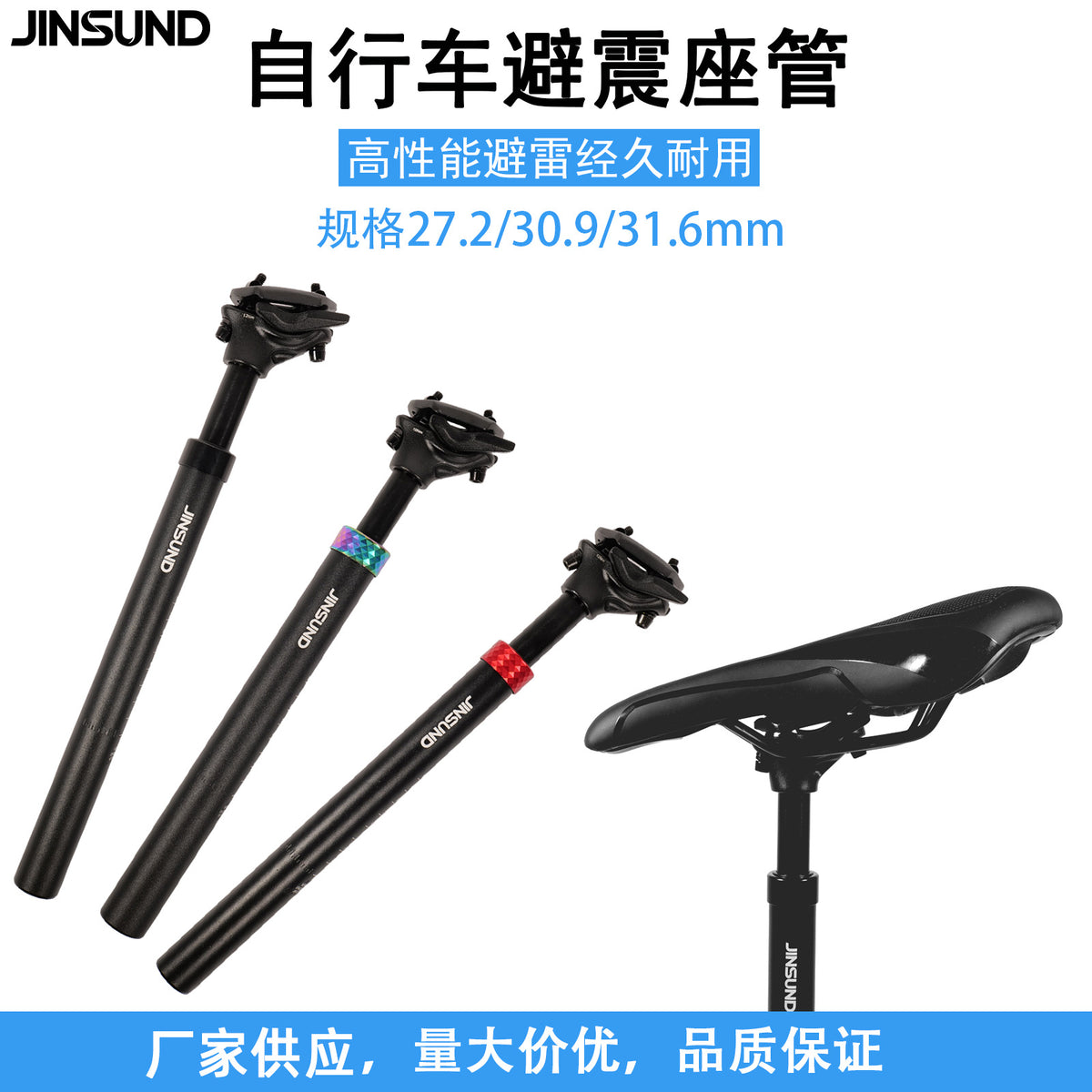 JINSUND Mountain Bike Aluminum Alloy Suspension Seatpost Adjustable Shock Absorber