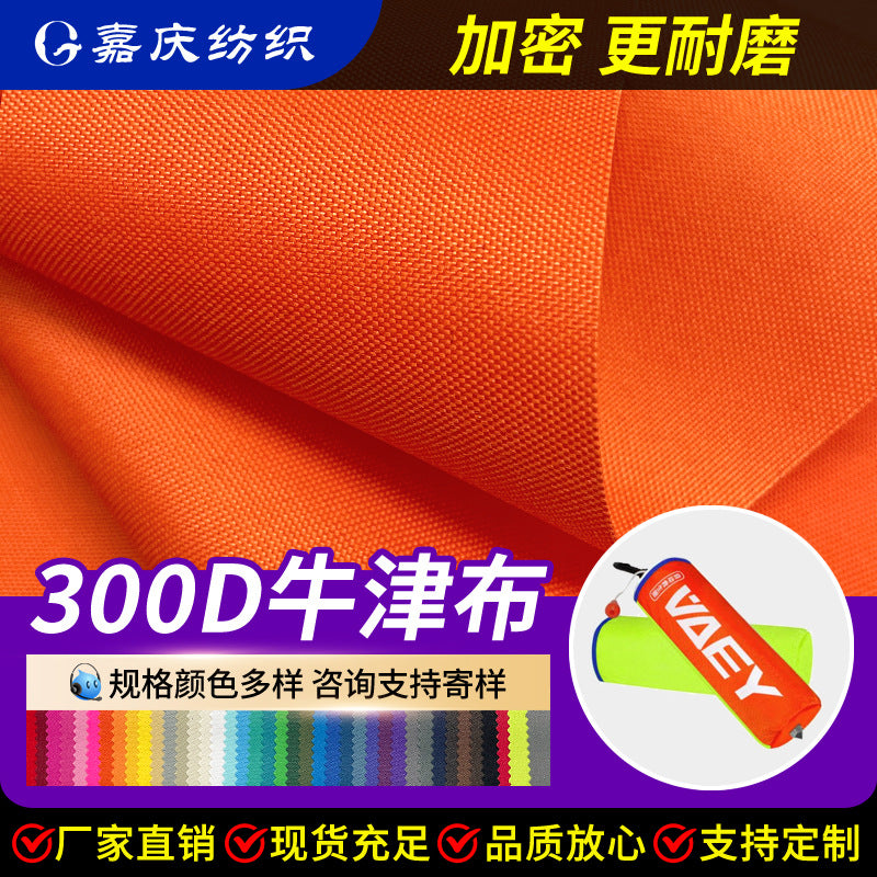 300D Oxford Fabric PU Coated Waterproof Material for Bags Backpacks Tents