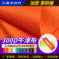 300D Oxford Fabric PU Coated Waterproof Material for Bags Backpacks Tents