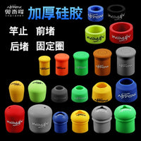 Fishing Rod Butt Cap, Front Plug, Anti-Slip Stopper, and Fixing Ring Set