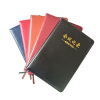 Party Member Study Theory Leather Notebook for Work Meetings, Plain Softcover Journal with Custom Logo Hot Stamping