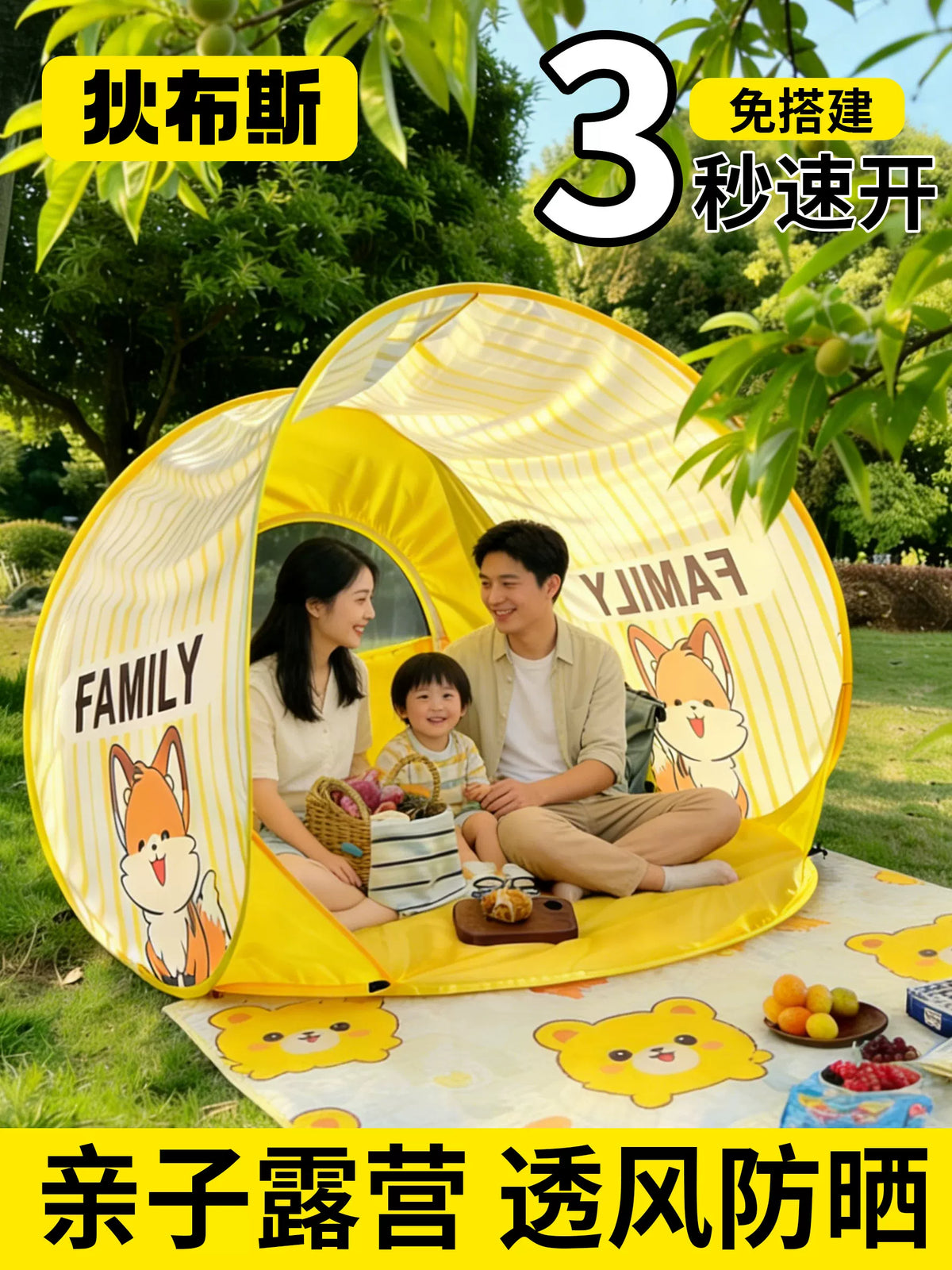 Pop-Up Beach Tent Automatic Instant Portable Sun Shelter for Camping Picnic