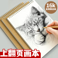B5 Kraft Paper Sketchbook for Art Students, Thick Blank Pages for Drawing and Sketching, 16K Size