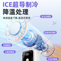Portable Handheld Folding Fan with Semiconductor Cooling and Digital Display