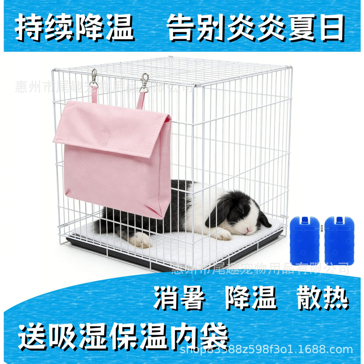 Pet Cooling Ice Nest with Hanging Ice Pack for Cats, Dogs, Rabbits, Hamsters, Chinchillas, Parrots