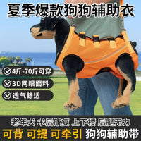 Dog Rear Leg Support Harness for Injured, Disabled, or Elderly Dogs
