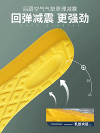 Latex Shock-Absorbing Insoles for Sports and Prolonged Standing, Odor-Resistant