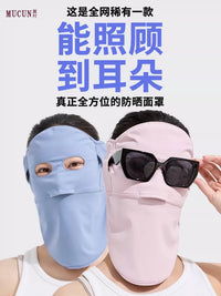 MUCUN UPF50+ Full Face UV Protection Mask with Neck and Ear Cover, Breathable Ice Silk for Outdoor Activities
