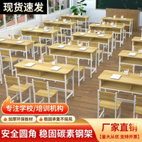 Student Desk and Chair Set for Classrooms and Training Institutions, Double Study Desk with Chairs