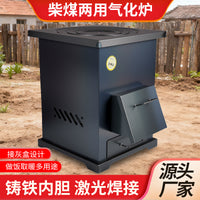 Wood/Coal Dual-Fuel Gasification Stove Thickened Cast Iron Indoor Heater Smokeless Oven