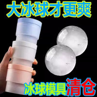 Large Spherical Ice Ball Maker Mold Food-Grade Silicone