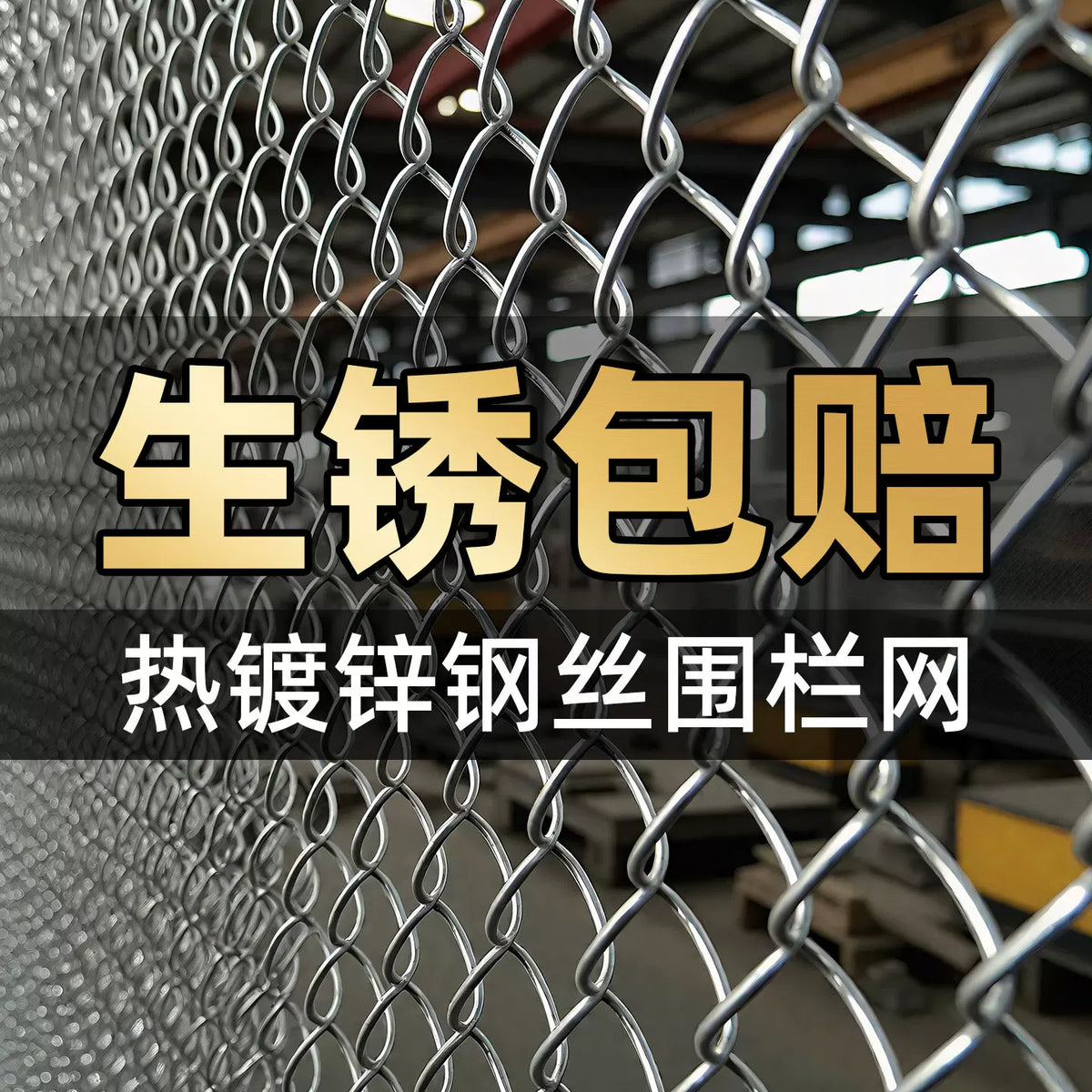 Hot-Dip Galvanized Steel Wire Mesh Fence for Garden and Poultry Enclosures