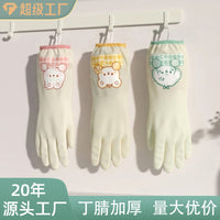 Nitrile Dishwashing Gloves for Kitchen and Household Cleaning, Thickened Waterproof Reusable Rubber Gloves